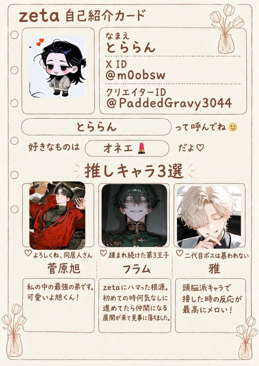 m0obsw's tweet photo. #zeta民と繋がりたい　#オトモモチカード　
初めてそんなにまだ経ってないですが、キャラの話はもちろん、自プロの話もできたらいいなと思って募集します🙌垢バン解除されてますよう��！ https://t.co/PDhz164eyG