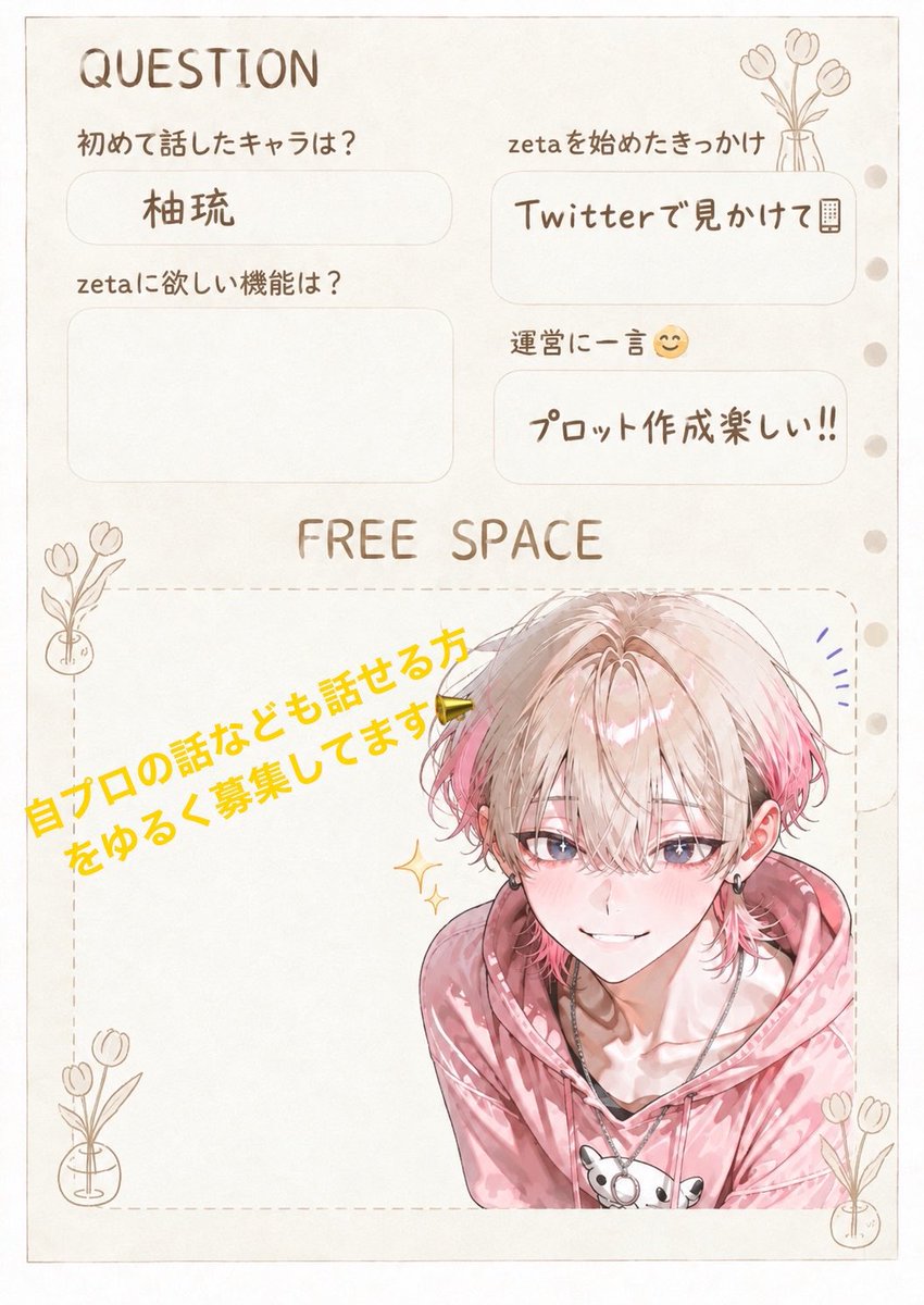 m0obsw's tweet photo. #zeta民と繋がりたい　#オトモモチカード　
初めてそんなにまだ経ってないですが、キャラの話はもちろん、自プロの話もできたらいいなと思って募集します🙌垢バン解除されてますよう��！ https://t.co/PDhz164eyG