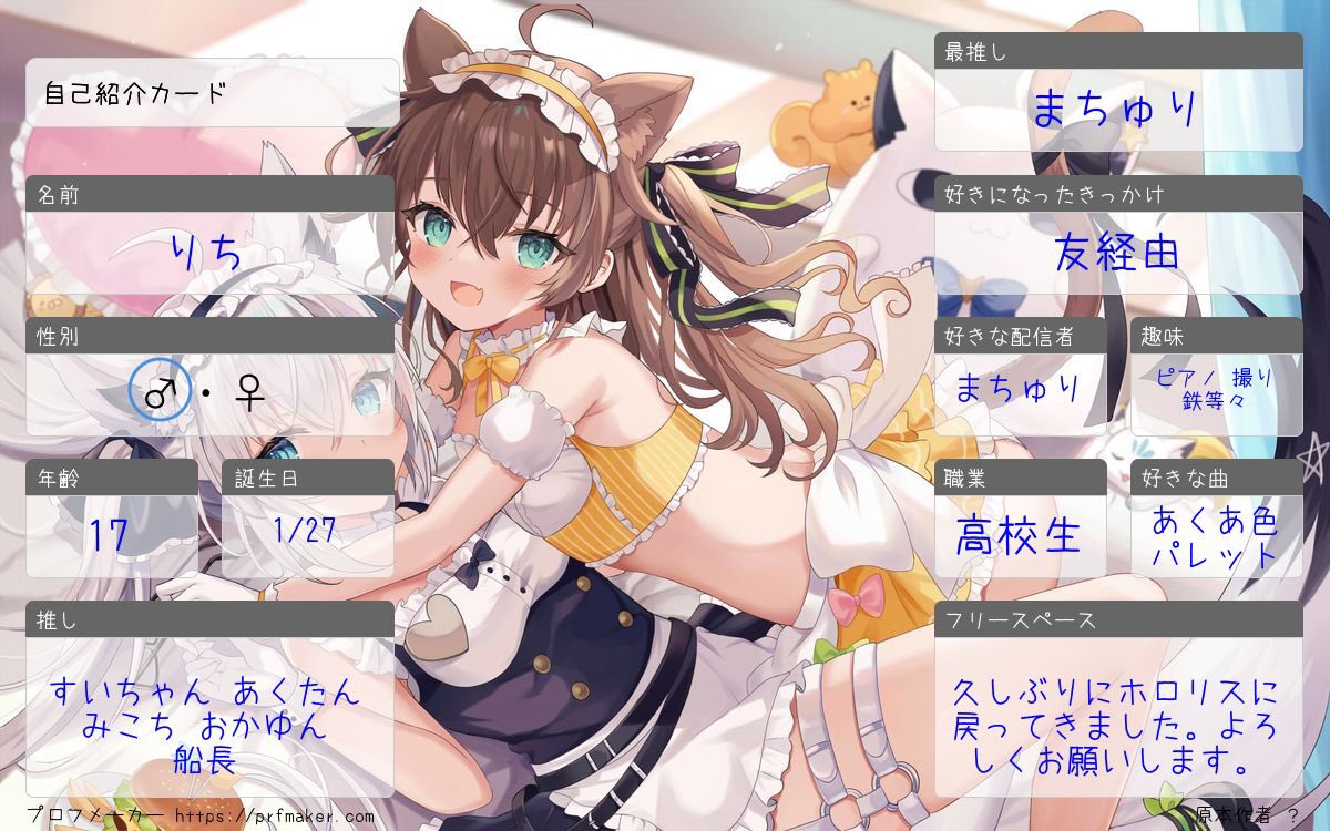 ricchi_2208's tweet photo. 色々あってこの垢をホロ用として復活させることにしました！よろしくお願いします！
#ホロライブ
#ホロライブ自己紹介カード
#ホロライブ好きと繋がりたい
#ホロライブ好きな人と繋がりたい https://t.co/3vGqfX9p3O
