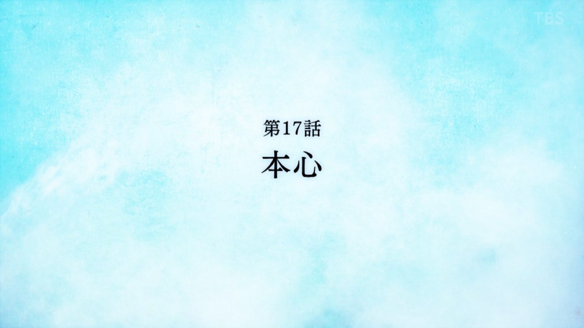 氷の城壁 第17話 ツイート画像 1