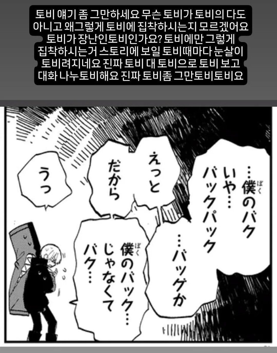 manatsu1090's tweet photo. #콩국인_트친소
#이브나_트친소
#Eveくん好きと繋がりたい
#いぶなーさんと繋がりたい

안녕하세요.. 비계 탈출했습니다
자캐 이브가 번역 등등 잡다합니다
토비류코가 너무 좋습니다.. 친구해주세요 🥺 https://t.co/bJrE5UM4pJ