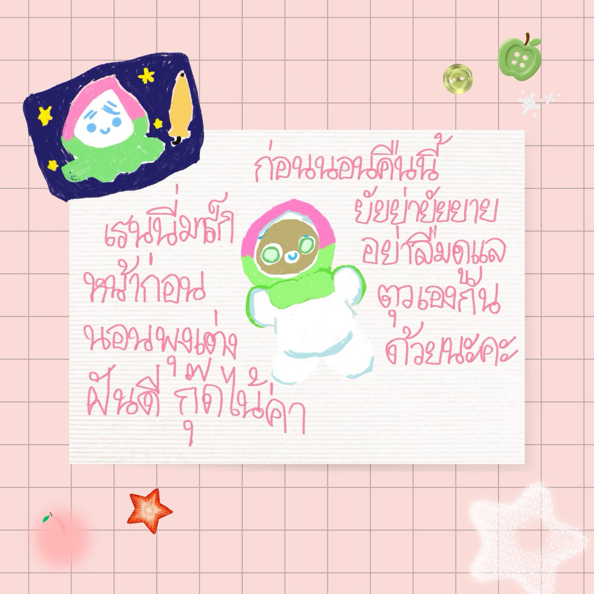 Rainy_Domundi's tweet photo. วันนี้ใครที่เจอเรื่องยุ่ง ๆ มาทั้งวัน ก่อนนอนคืนนี้หาเวลาซักสิบนาที หยิบมาร์กเย็น ๆ มาโปะหน้าก่อนนอนกันนะคะ พักเรื่องร้อนใจ พักผ่อนร่างกาย แล้วพรุ่งนี้เช้าตื่นมาตอนรับวันใหม่กันนะคะยัยย่ายัยยาย ฝันดีค่า เรนนี่รักน้าา ✨🥒🌙🛌

#RainyTF #น้องเรนนี่ https://t.co/De2dDllafe