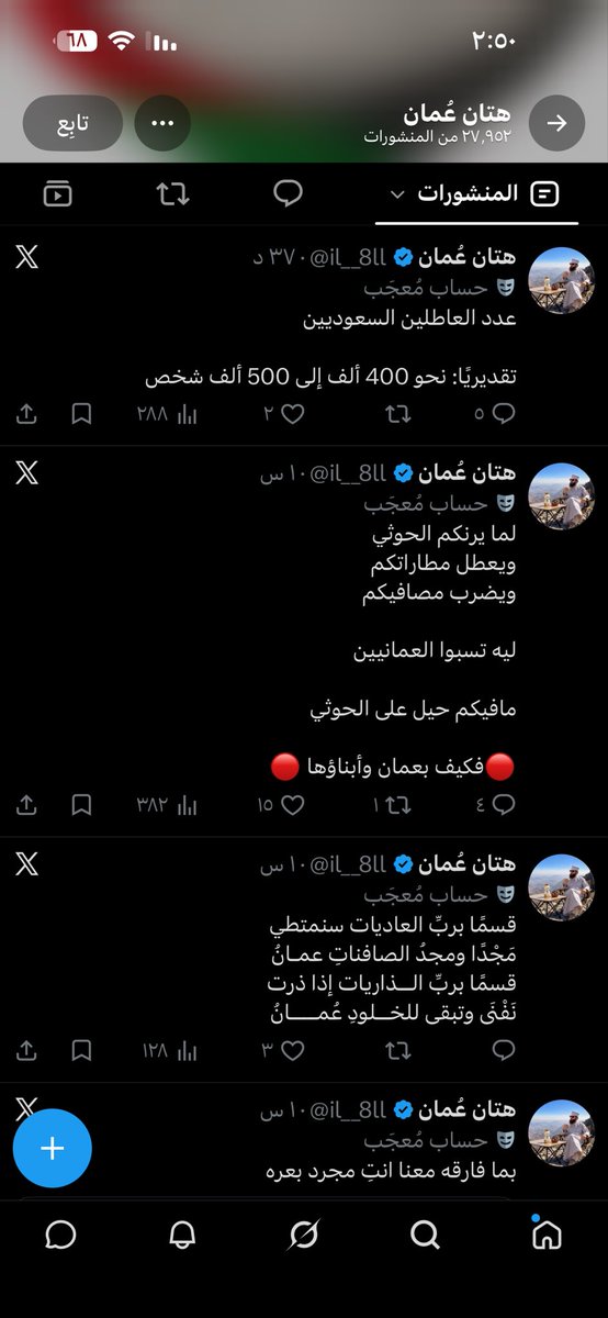 IIELKN's tweet photo. @AbwAsamh7944 @qpismf امثال هذا يبو اسامه شف تغريداته وشف موقعه بالضبط وهدفه يسبب فتنة بين شعبنا وشعب سلطنة عمان ، وركز شف موقعه وين بالضبط ولا هو ماهو عماني ، هذا الي قاعد احاول اشرحه لك يبو اسامة موب شرط هذا الحساب في الكثير من حسابات غيره https://t.co/JKHD116aCm