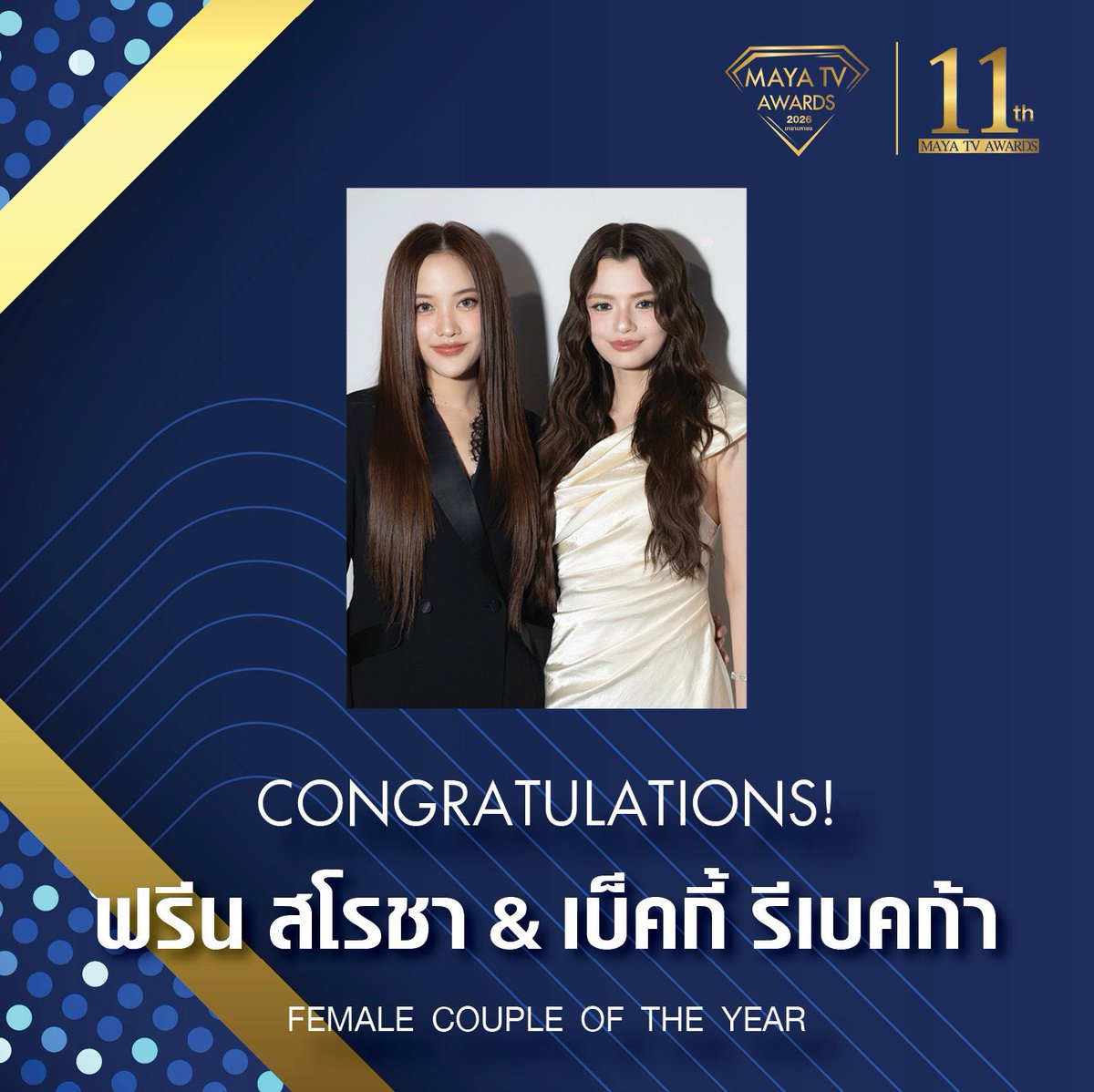 freenfanclub_'s tweet photo. ขอแสดงความยินดีกับ “ฟรีนเบ็คกี้” ที่ได้รับรางวัล 

🏆 “FEMALE COUPLE OF THE YEAR” 
ในงาน “MAYA TV AWARDS 2026” 🎉

FREENBECKY COUPLE OF THE YEAR
#FreenBeckyWinMaya2026
#srchafreen
#MAYATVAWARDS2026 #MAYATVOFFICIAL #MAYACHANNEL https://t.co/QBsSBx9VHd
