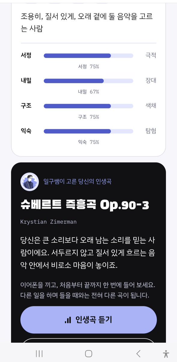 Scappy76549476's tweet photo. 이거 재밌는 테스트군요 🧐 https://t.co/1GT9vGdCXJ