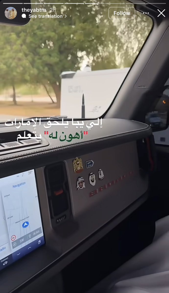 saifcaio's tweet photo. الشيخ ذياب بن طحنون بن محمد آل نهيان عبر ( IG ) :

"إلي يبا يلحق الإمارات "أهون له" يتعلم" https://t.co/iklc0Q2umP