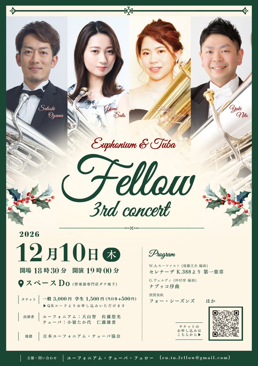 EuTuFellow's tweet photo. 🎄Euphonium &amp; Tuba Fellow 3rd Concert🎄

3回目のコンサートが開催決定！🎵
重厚かつ華やかなサウンドをお楽しみください✨

🗓️2026年12月10日(木)
⏰18:30開場 19:00開演
📍スペースDo (管楽器専門店ダク地下)
🎫一般3,000円/学生1,500円(当日各+500円)
🔗チケットご予約👉 https://t.co/MM7HSUNudB https://t.co/Pg5QWqw7Hb
