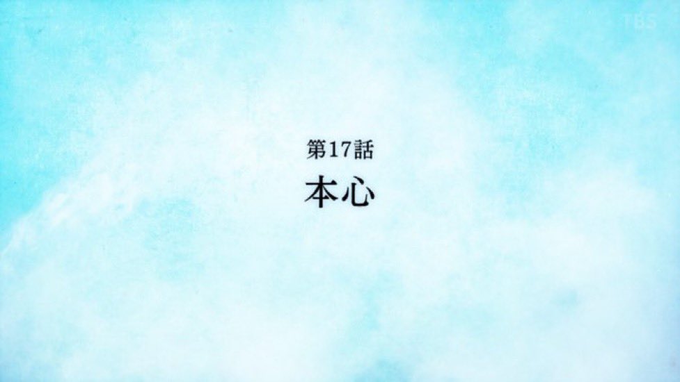 氷の城壁 第17話 ツイート画像 1