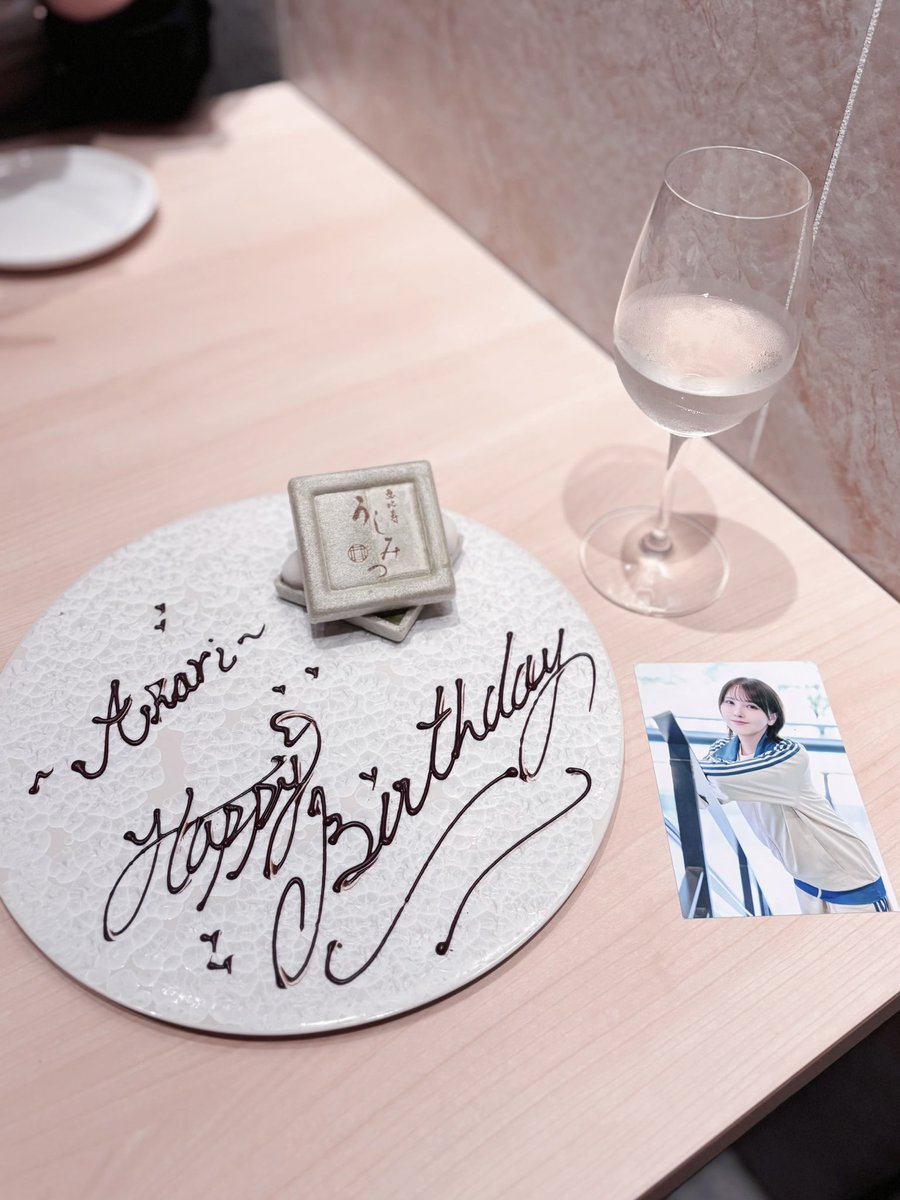 yuchan3dayo's tweet photo. #鬼頭明里 さんお誕生日おめでとうございます🐶🐾頑張り屋さんでかっこいい明里ちゃんが大好きです💌✨素敵な1年になりますように⭐️今年は明里ちゃんの好きそうなお店でお祝いᐡ = ω =ᐡ )ﾉ🥩💕#鬼頭明里誕生祭2026 https://t.co/hNvtS7SZsy