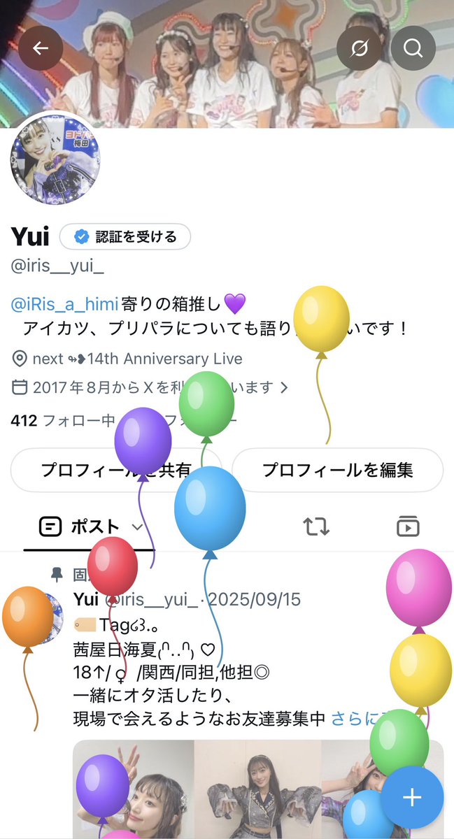 iris__yui_'s tweet photo. 風船飛びました〜🙌🏻💞
これからもよろしくお願いします☺️ https://t.co/QuPHfHadML