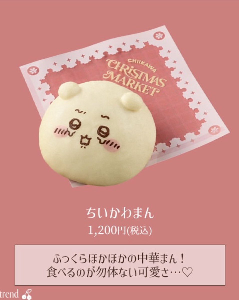 kisyoline's tweet photo. 「かわいい〜！」で許される値段なの...？ https://t.co/tNv9VgGyqI