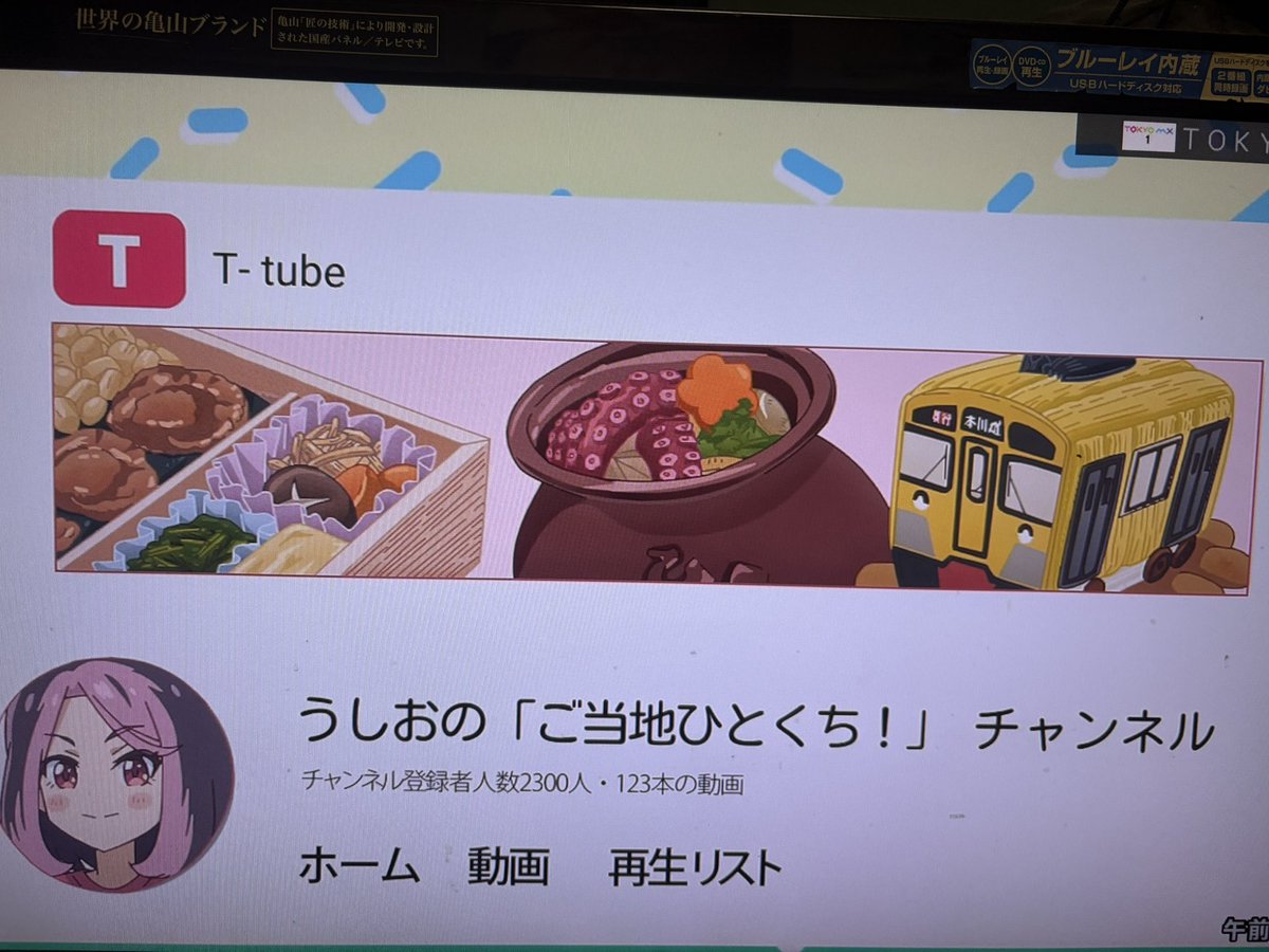 てつりょー！ meet with 鉄道むすめ 第2話 ツイート画像 1