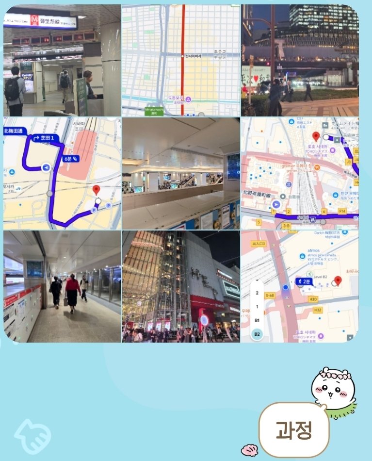 yeneex2's tweet photo. 오늘 점심때쯤(11시~1시).. 한두시간 우메다에서 같이 토벌하실분 계실까요?
 사실 제가 레전드 길치라서 오늘 우메다 지하철 내려서 헵파이브가는데만 15분걸렸어요 ㄱ-
관심있으신분은 디엠 주세요 커피 대접하겠슴다☕️ https://t.co/O7ufWzb7ha