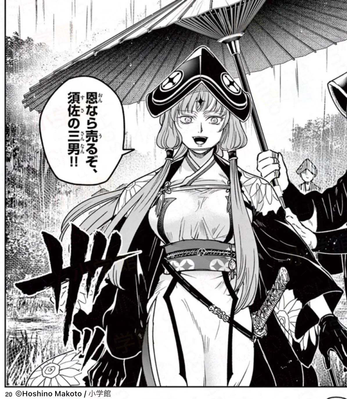 竜送りのイサギ【公式】 on X: 