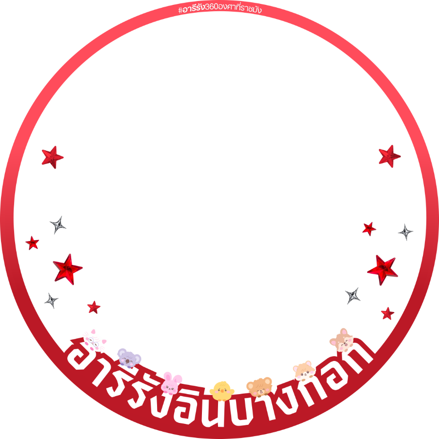 sunflowercharts's tweet photo. 💐 แจกกรอบโปรไฟล์และเฮดเดอร์ต้อนรับบังทันมาไทยธันวาคมนี้!

สามารถเซฟไปได้เลยนะคะ ใครใช้แล้วติดแท็กบอกกันได้นะ 🫶🏻

#อารีรัง360องศาที่ราชมัง
#BTS_WORLDTOUR_ARIRANG_BANGKOK https://t.co/dKM4J62ceO
