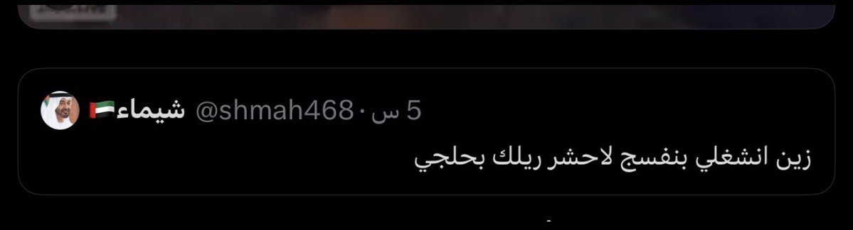 gh966al's tweet photo. هههههههههههههه؟ https://t.co/yyNufQ50be