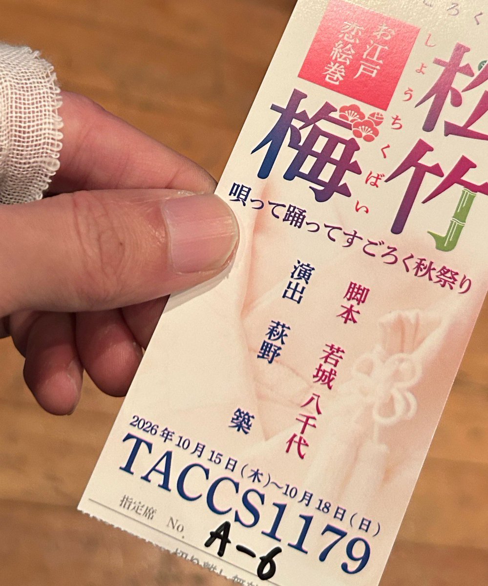Takeru1988's tweet photo. #氷上恭子　さんが出演される　#劇団すごろく　さんの初日公演へ。
ネタバレになるので、詳しく書けないのが残念😅

初日からとても盛り上がり元気を頂けました。明日以降も頑張って下さいね。
タンブラー＆缶バッチ＆特製の升を購入。
恭子さんにサインを入れて頂きました😊

#劇団すごろく
#松竹梅 https://t.co/zUM5noPlzY