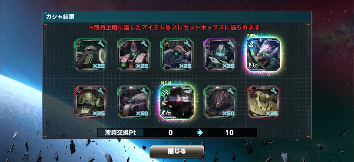 mari8581's tweet photo. 久しぶりのエンゲージ！
無料10連もエンゲージ！
#ガンダムUCE https://t.co/fjBykPSr6O