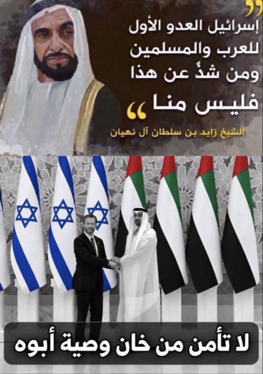3a3al's tweet photo. @MBZx_1971 الفاشل والله الي يخون الوصية والعهد المتنكر الدجال الفاشل المنبطح للايراني والصهيوني https://t.co/CLj37ryFHd