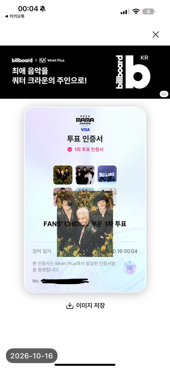 wydclswk's tweet photo. #2026MAMAVOTE #BIGBANG https://t.co/DIc9ZLpego