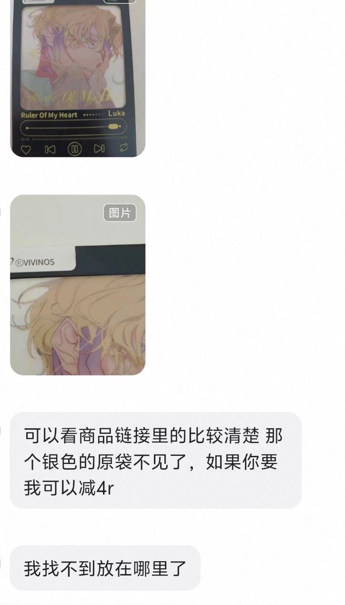 vwa1h's tweet photo. 出品者「少し前のだから状態悪いよ。最新の状態を写真で送るね。銀袋も取ってないよ、なくなっちゃった！それでもよければ4元値引きするよ！」　

私「🫰ෆ.*･ﾟ｣ https://t.co/ithYcBxxu9