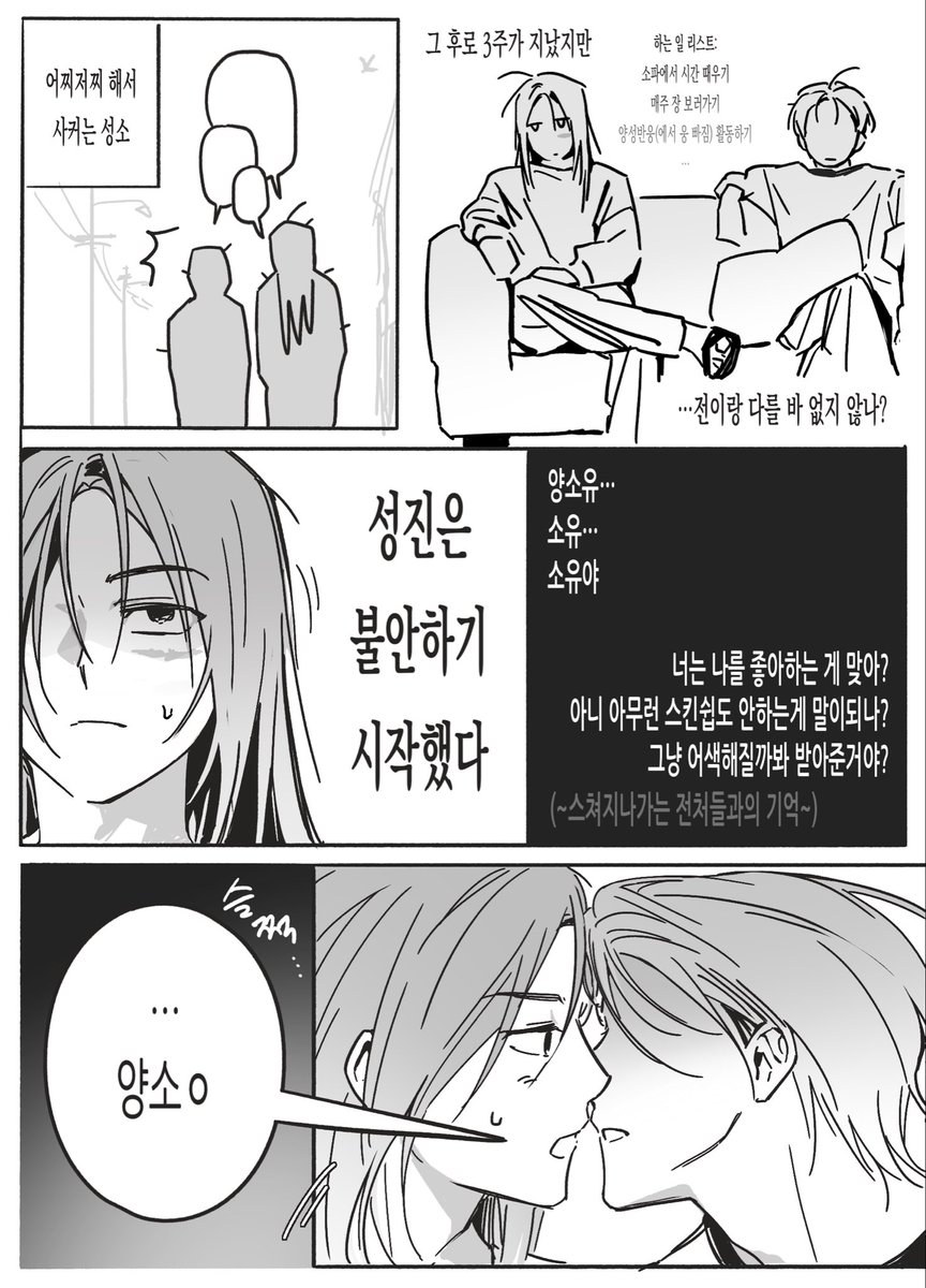 pastyou8i_'s tweet photo. 성진소유 https://t.co/m4gwNqrdxH