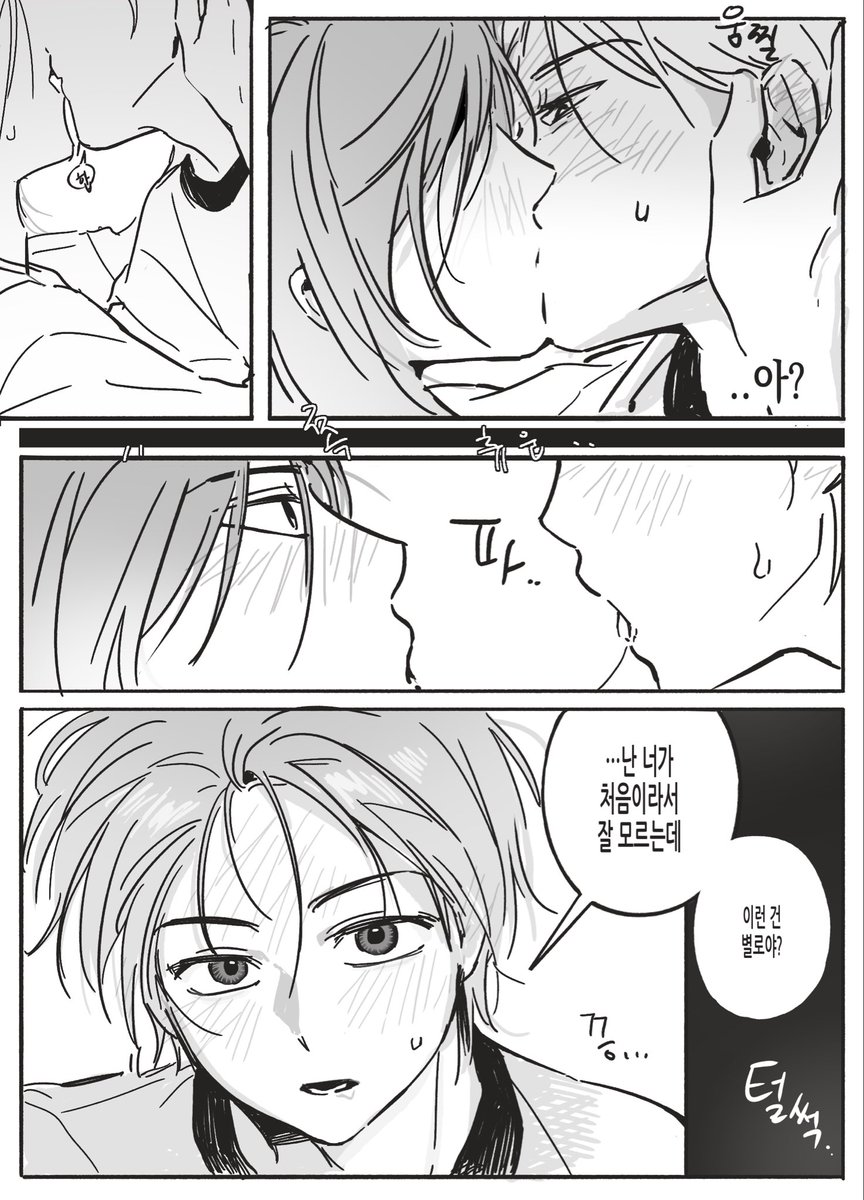 pastyou8i_'s tweet photo. 성진소유 https://t.co/m4gwNqrdxH