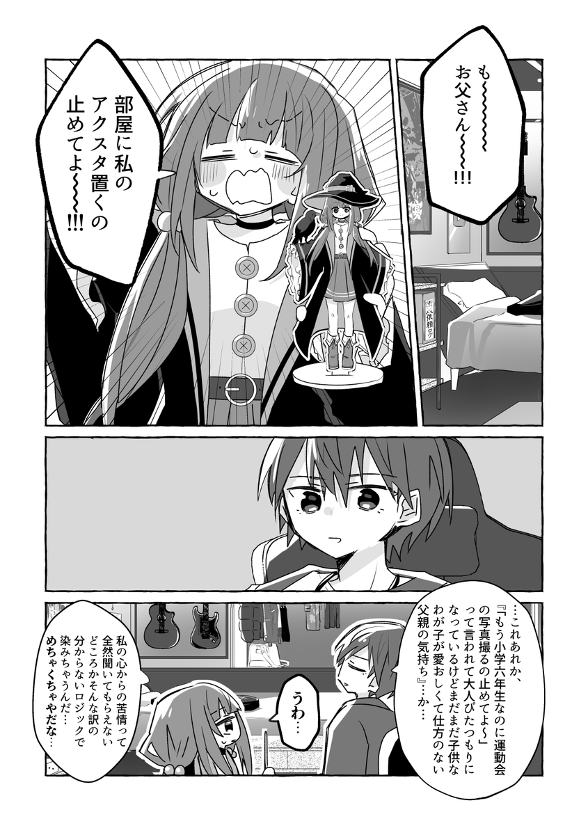 fukono_'s tweet photo. 夜風さんの自我と部屋にまつわる話　0/5
（11/3までの期間限定）
（サビの１つが🐰←⚔要素です始めの説明文を予めご確認お願いします） https://t.co/P7lIYEERFK