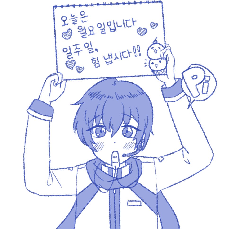 kanew__64's tweet photo. #KAITO

일주일 화이팅~!~! https://t.co/Ucnowty838