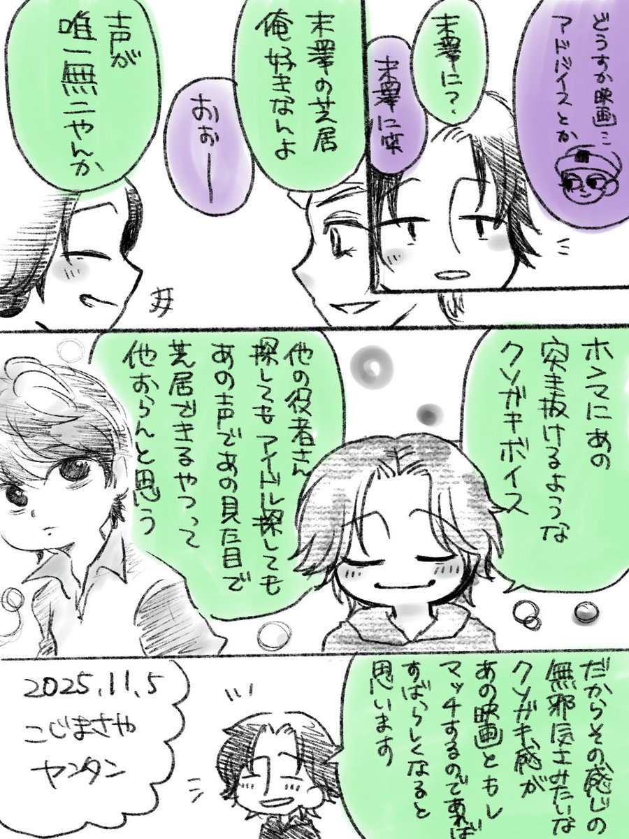 rusoba_A's tweet photo. mentor公開ビーム！！！！
主演が発表された時のこじまさやヤンタンで佐野ちゃんが語ってくれた末澤さんのお芝居についての話が好きすぎて…！ https://t.co/CamiEak3TI