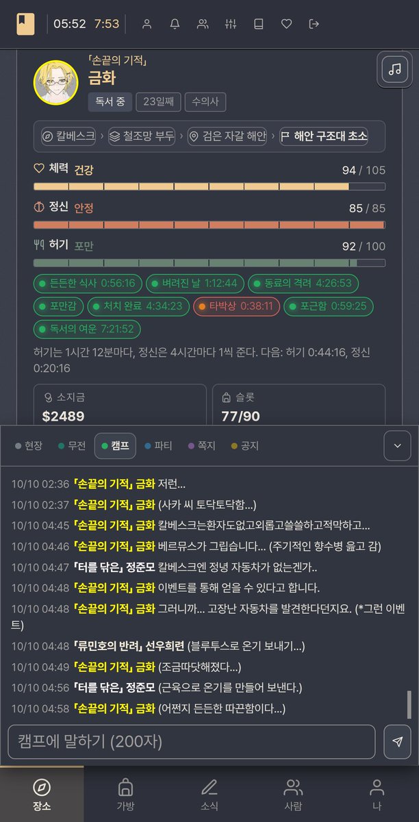 Go1dCo1N's tweet photo. 생존일지 빼고는 죄다 관계캐있는 자캐
생존일지: 생존일지산 자?캐 https://t.co/PLOaJ0nLJ9