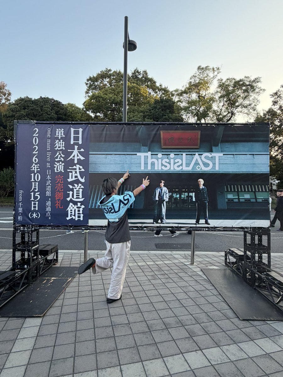 tanacchi_1075's tweet photo. 最高の誕生日anyでおめでとうって言ってくれてありがとう
#ThisisLast
#ThisisLast武道館 https://t.co/fneZngZpyt