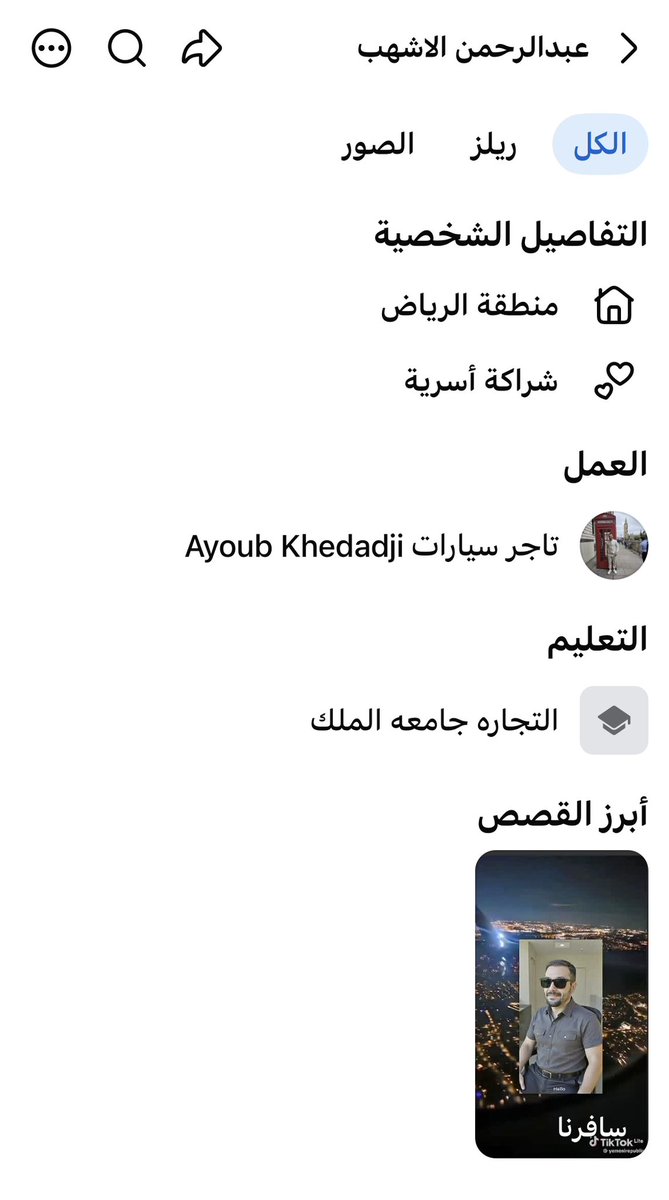 qpdhnsvkv2237's tweet photo. @yahya73344 @MOISaudiArabia @pss_ar @ppgovsa @MOI__911 @kamnapp @NCA_KSA هذا بعد عايش في الرياض https://t.co/jMzYg6x0fA