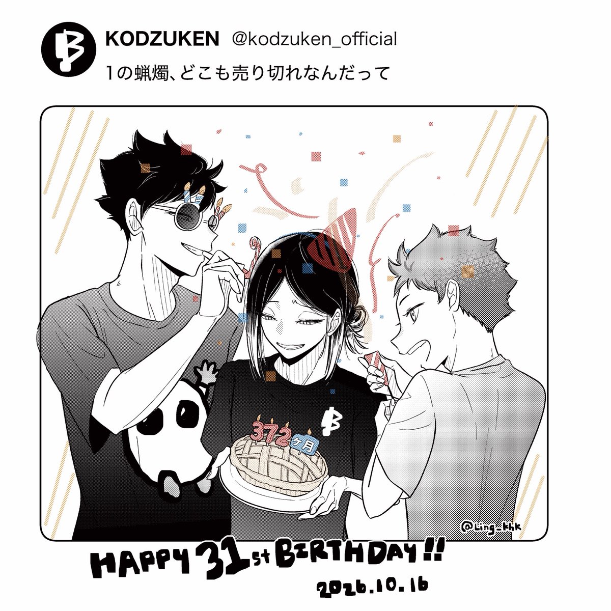 Ling_khk's tweet photo. 大好きな3人で！🐈‍⬛🐈🍊🥳🎉

🐾🍎!! HAPPY BIRTHDAY !!🍎🐾

#孤爪研磨生誕祭2026
#孤爪研磨誕生祭2026 https://t.co/2fl0ODf04j