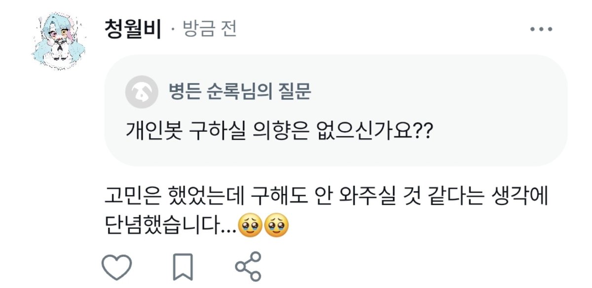 2Hwa_yeon's tweet photo. 그래도 나중에 정말 천사님을 모시고 싶어 죽을 것 같다! 하면 개인봇 커미션이라도 맡겨볼려고요ㅎㅎ https://t.co/XiPh8GfKAB