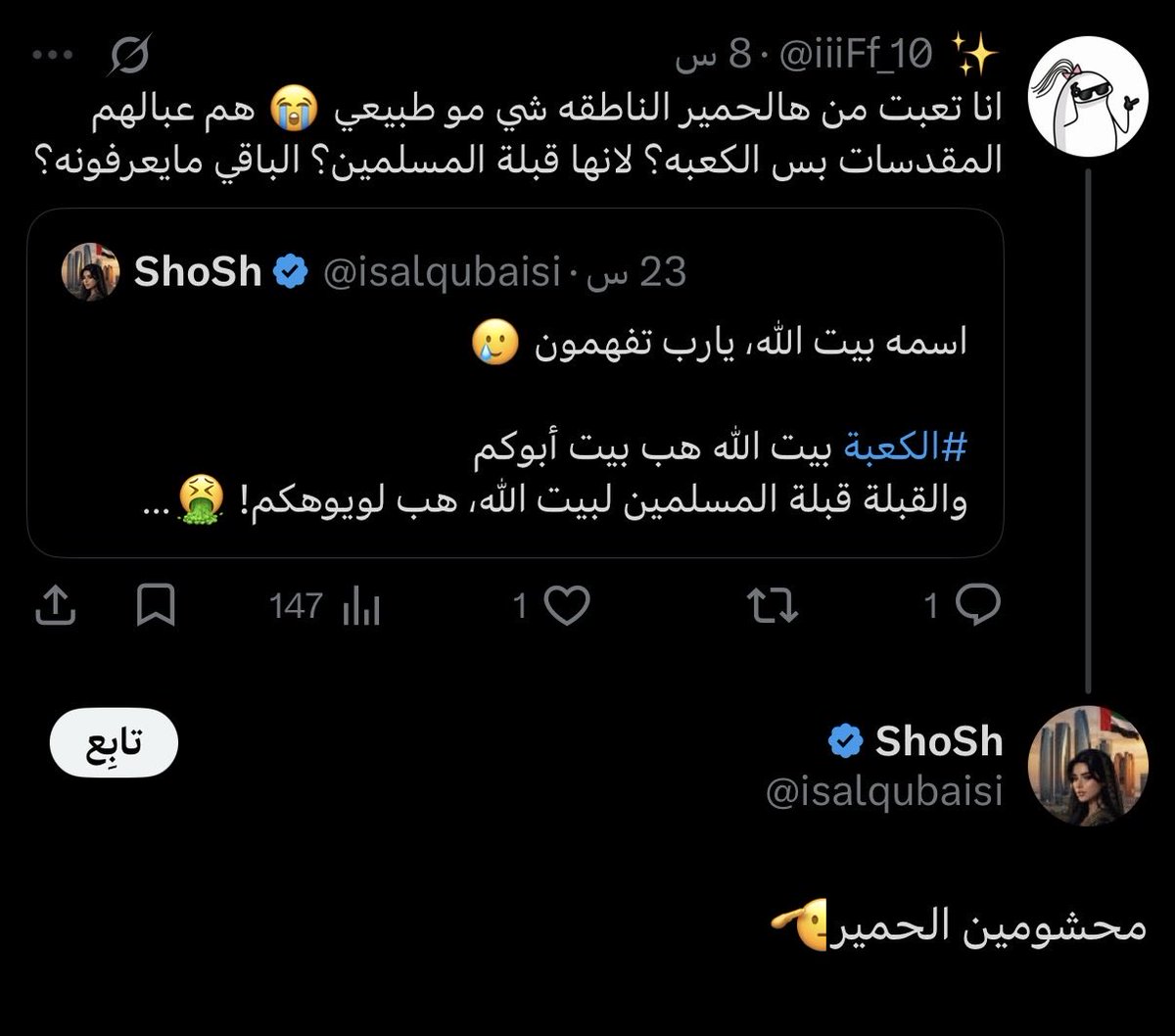 iiiFf_10's tweet photo. @ly1vj مايدرون اسمه الحرم المكي😭 وماتعرف وش يعني المقدسات تحسبني اعزز لها😭 https://t.co/T6setaBW0b
