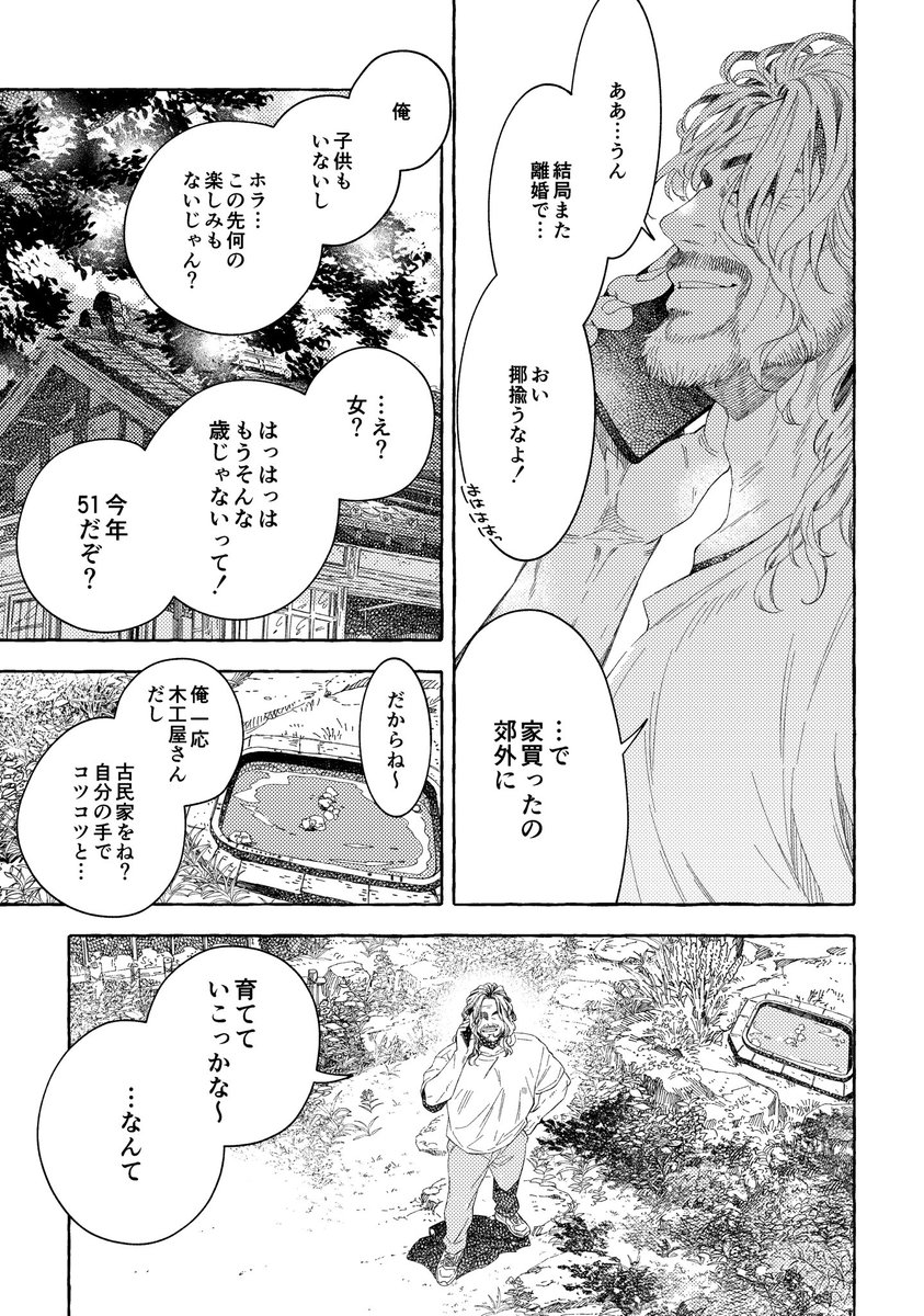 _71416's tweet photo. マルさんとおチビちゃん

Chapter 1 / 001（1/8） https://t.co/1FpgDlH1LW