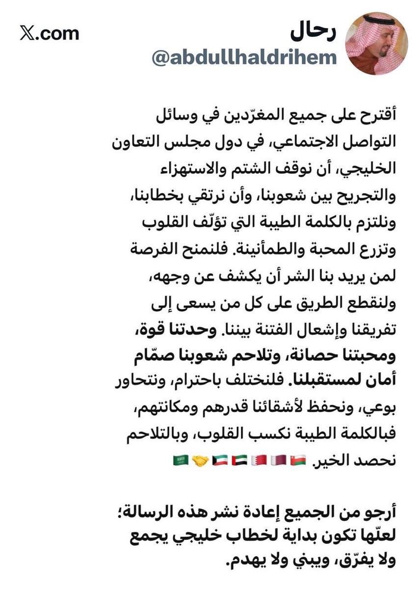 abdullhaldrihem's tweet photo. @70sul https://t.co/HFLCBGdg3Q