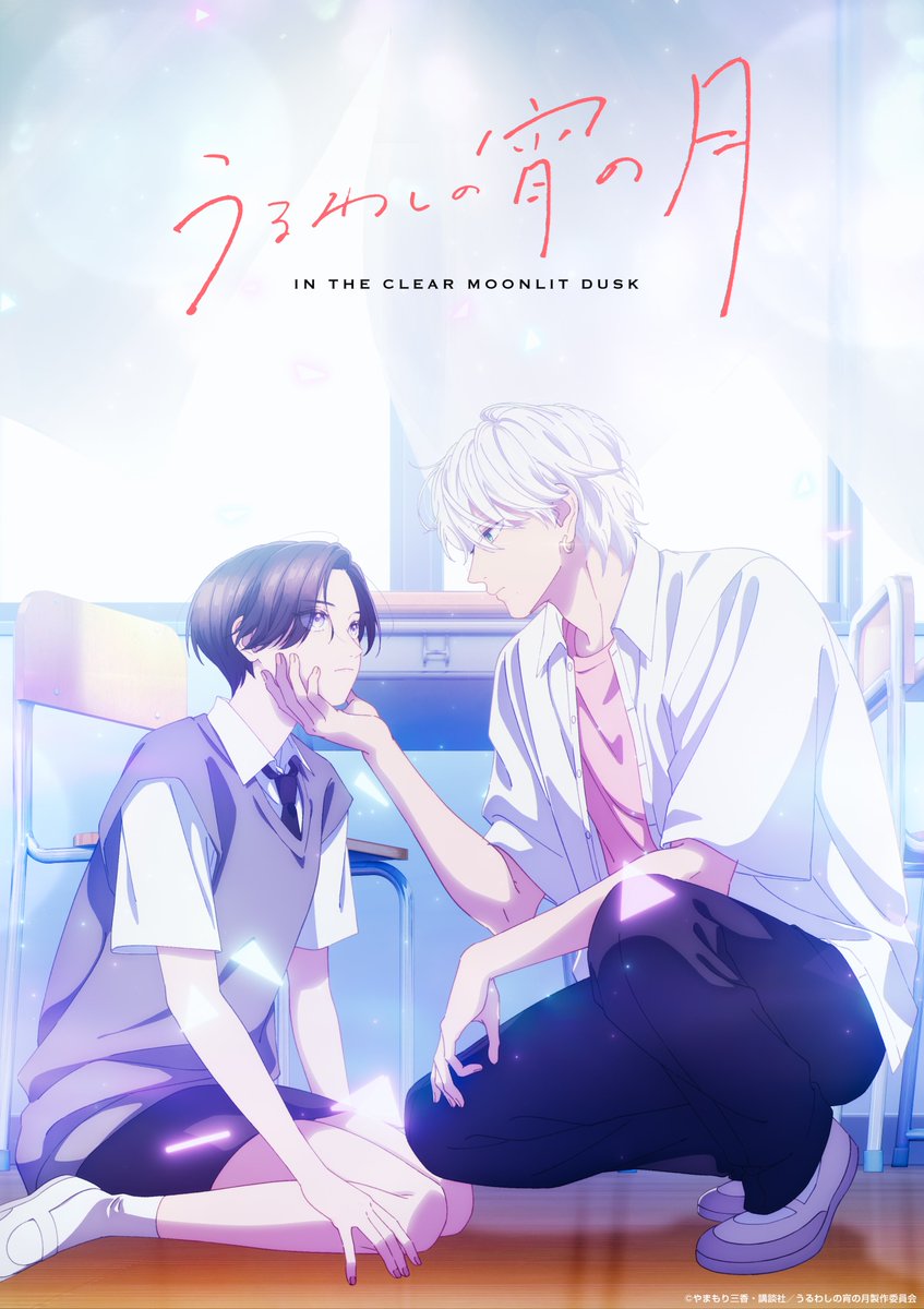 uruwashi_anime's tweet photo. ⋆✩⋆✩⋆ ~~~~ ⋆⋆⋆ ~~

＼本日配信／

TVアニメ『うるわしの宵の月』
ABEMA一挙配信

~~ ⋆⋆⋆ ~~~~ ⋆✩⋆✩⋆

˚₊⊹
1️⃣　10/22(木)4:00~10:00
https://t.co/JIu9Tw5dfX

˚₊⊹
2️⃣　10/22(木)10:00~16:00
https://t.co/zXpCWj94ws

#うるわしの宵の月 https://t.co/QOYNqxfjHe