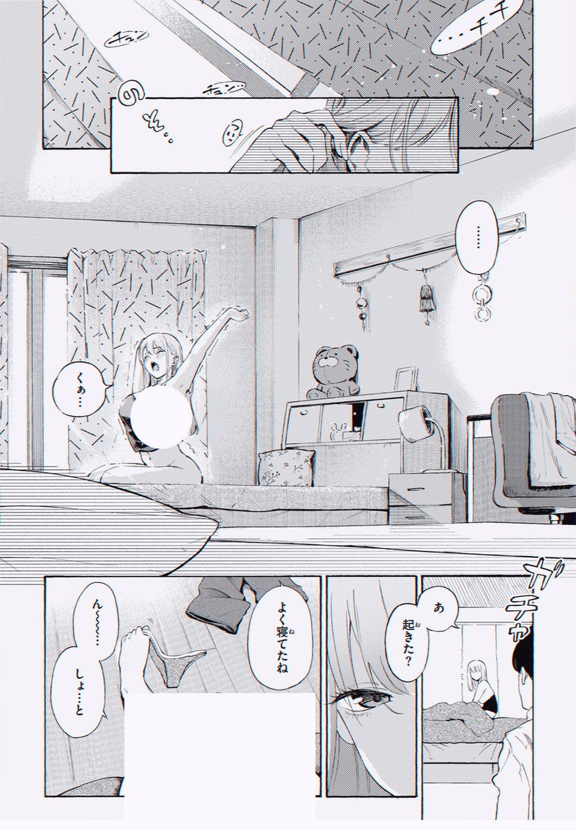 negroluque's tweet photo. 酔ってないと男性とできない女性のこと。

（1/5） https://t.co/xecyjd3iHf