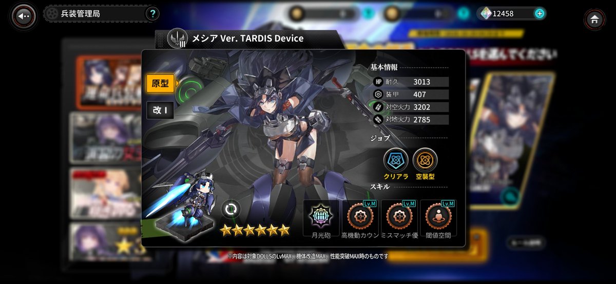 salvatornovem99's tweet photo. #アッシュアームズ #アシュア
後なんか選べるんだけど、メシアってもしかして割とネタバレか？w
彼女たちがいればクラゲはクソザコにできますか？ https://t.co/gZSQhpUh8d