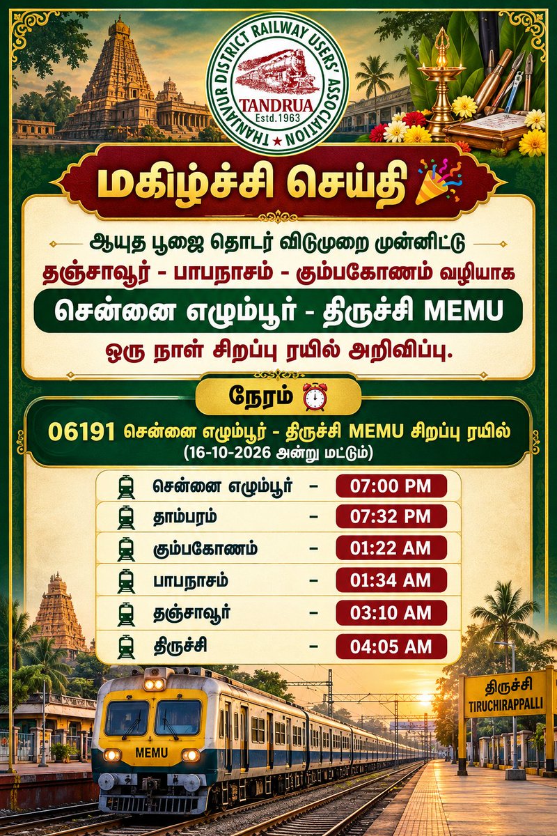 KRD_forum's tweet photo. Special Train Announcement!!!!

A 12-car MEMU special train between Chennai Egmore and Tiruchirappalli has been announced via Kumbakonam, Thanjavur, and Papanasam to cater to the additional rush during the Pooja holidays.

Departure Date: 16 October 2026 https://t.co/daiXk154cF