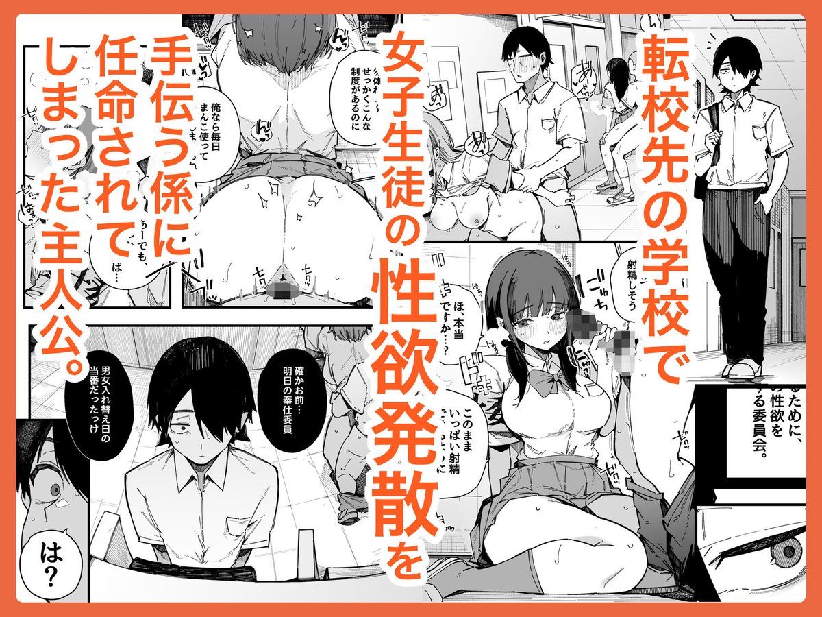 KJO_infinity_MG's tweet photo. 転校先の学校で女子生徒の性欲を解消する係になった話。

1ページ目から飛ばしすぎ
情報提供：FANZA #PR https://t.co/1ohBJ0esXB
