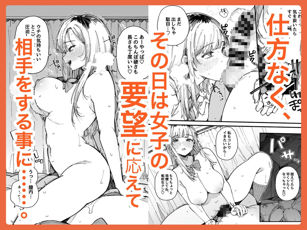 KJO_infinity_MG's tweet photo. 転校先の学校で女子生徒の性欲を解消する係になった話。

1ページ目から飛ばしすぎ
情報提供：FANZA #PR https://t.co/1ohBJ0esXB