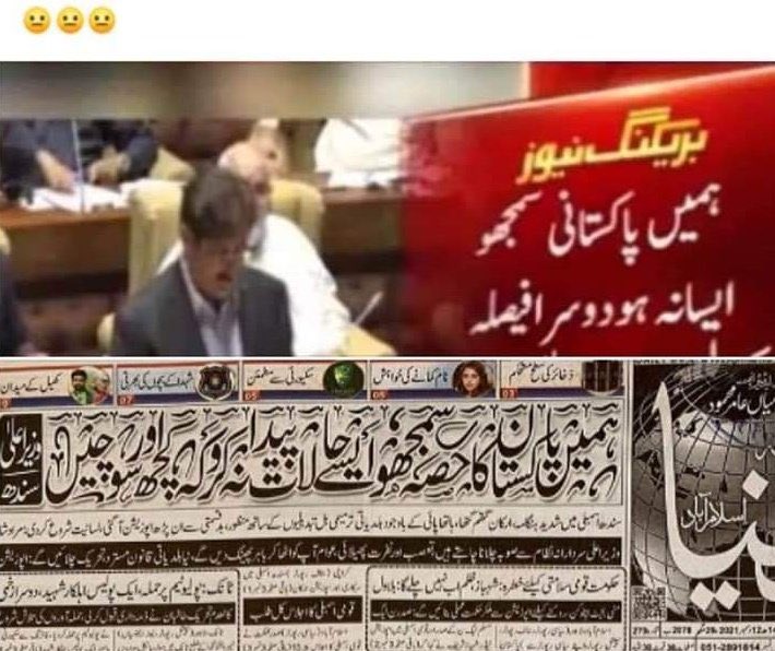 Dodybagi's tweet photo. @SRehmanOffice Chief Minister Murad Ali Shah's statement: "Consider us Pakistanis, and don't create a situation that forces us to think otherwise." https://t.co/BrwwdfgF1T