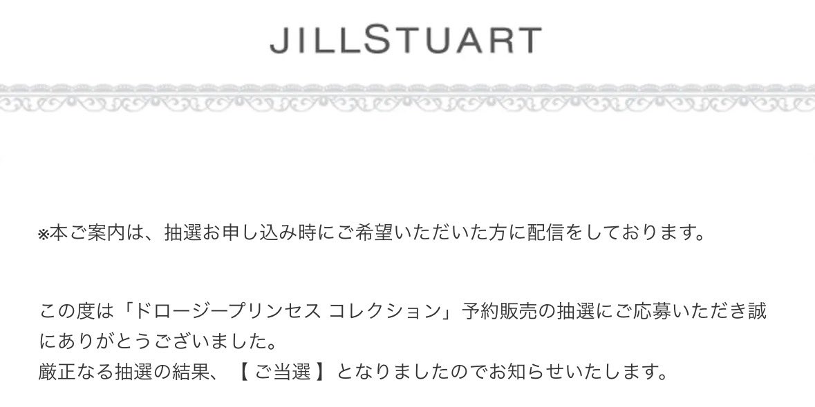 3r5tu's tweet photo. JILLSTUARTのクリスマスコフレ当たった😭
#JILLSTUART #クリスマスコフレ https://t.co/J8dTs5bA4k