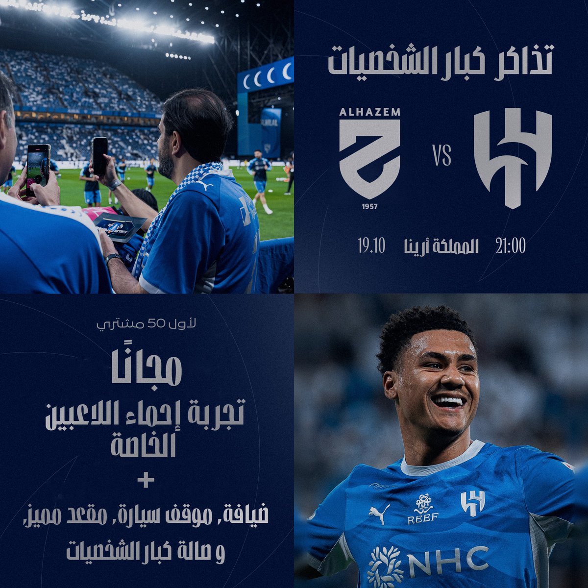 Alhilal_FC's tweet photo. عِش تجربة استثنائية، واقترب من نجوم الهلال قبل صافرة البداية ⚽💙

🎟️ كن من بين أول 50 مشتريًا لتذاكر كبار الشخصيات، لتحظى بفرصة حصرية لمتابعة إحماء لاعبي الهلال عن قرب قبل انطلاق المباراة

🔹 احجز تذكرتك الآن