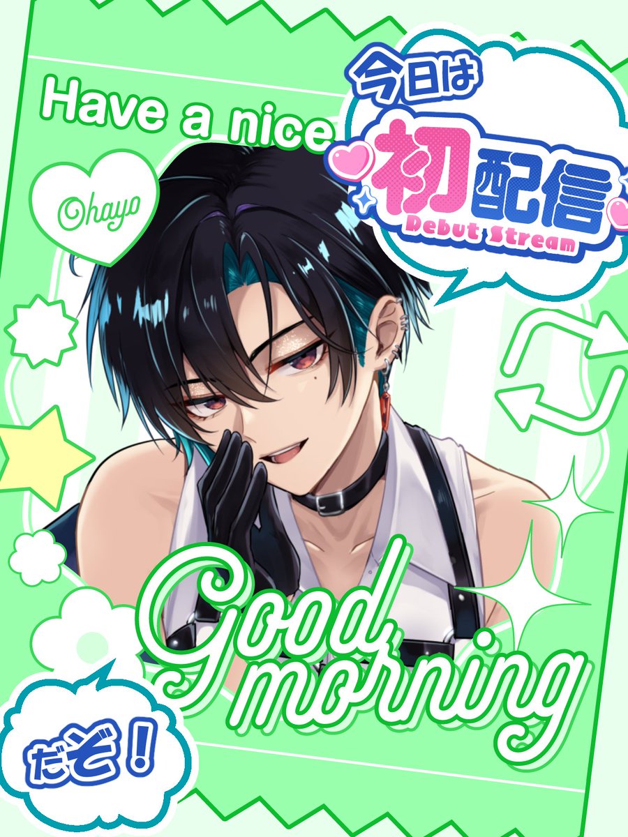 k_tsugiha's tweet photo. みんなおはよ～！！
今日は今日はついに…！初配信だぞ～！！！
このあとお昼すぎの14時からやるから、みんな遊びに来てね～！入室耐久をやるからちらっと顔を出すだけでも嬉しいよ！まってるねえ～！！
#おはようVライバー https://t.co/OobuntRc0e