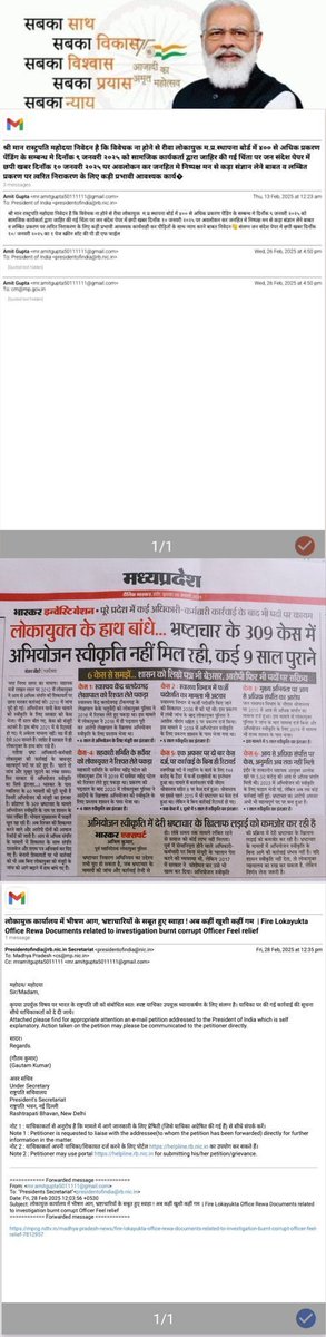 SeemaGupta6531's tweet photo. 🚨लोकायुक्त कार्यालय में भीषण आग,🔥 भ्रष्टाचारियों के सबूत हुए स्वाहा ! अब कहीं खुशी कहीं गम❓@UNHumanRights @rashtrapatibhvn @SupremeCourtIND @narendramodi @PMOIndia @AmitShah @HMOIndia @mohdept @India_NHRC
@CMMadhyaPradesh @ndtv
@mpurbandeptt @mphighcourt @mprevenuedeptt @hrcmp https://t.co/1pcQltjuiY