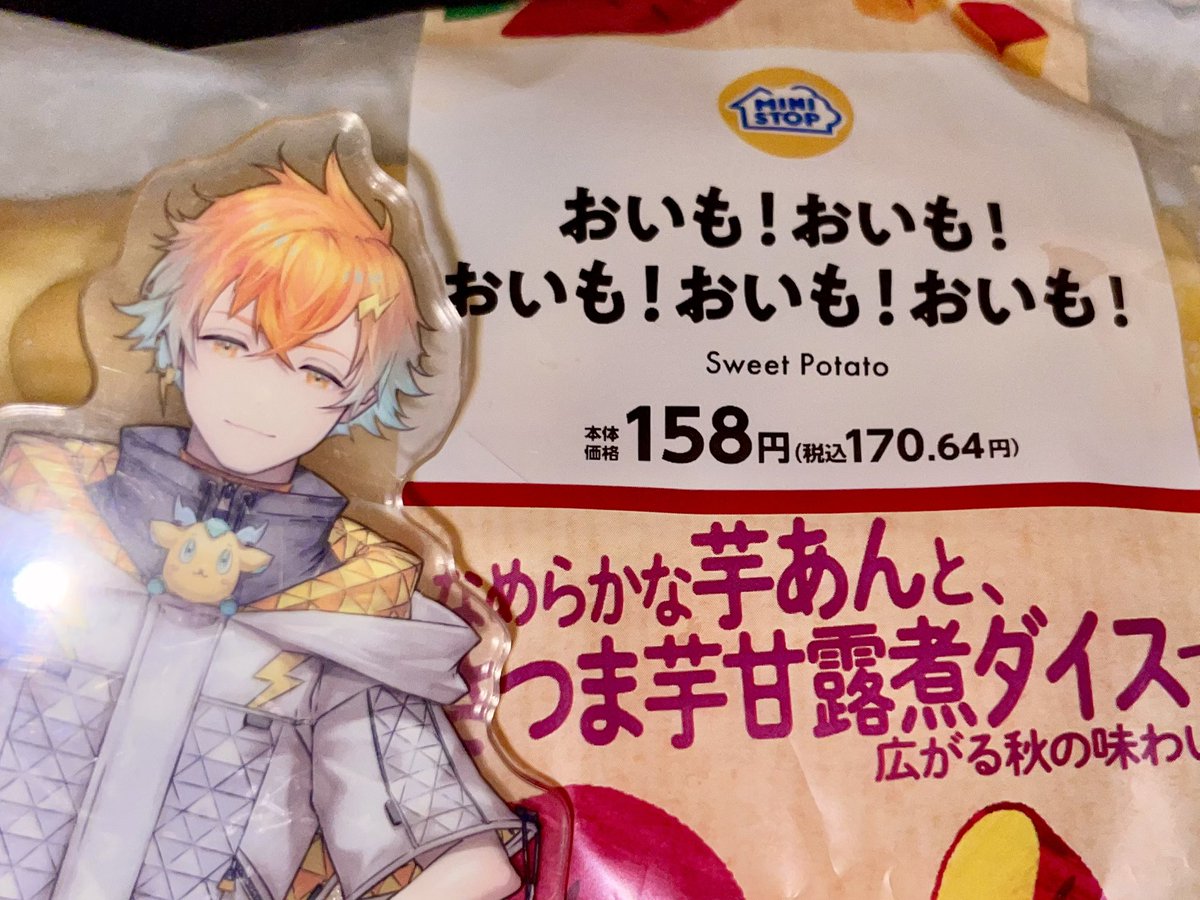 mami__UxU's tweet photo. おいも！おいも！おいも！おいも！おいも！🍠🍠🍠 https://t.co/pUVMoHsm1b